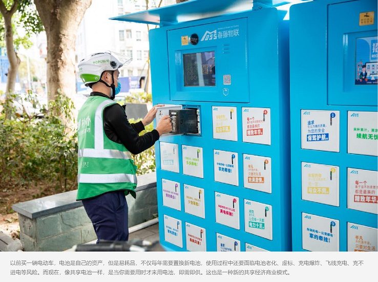 电动车换电C端市场迎来首批“瞪羚”企业 春藤物联在深率先开跑