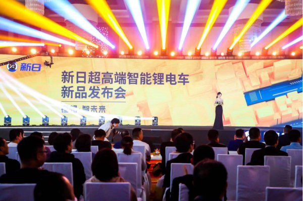 新日锂电车接入华为HiLink系统   开启智联出行新时代