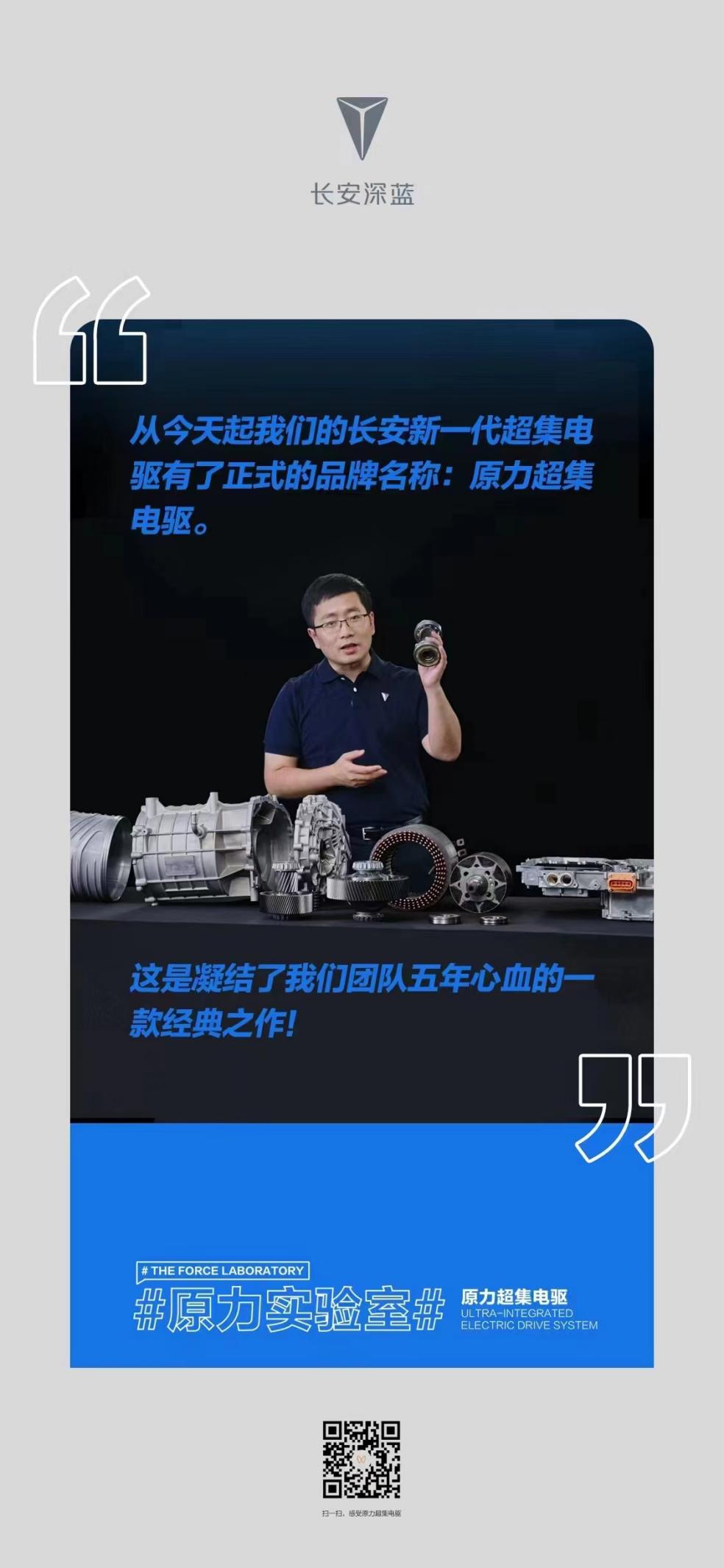 原力超集电驱，这是长安深蓝交给市场的满分答案